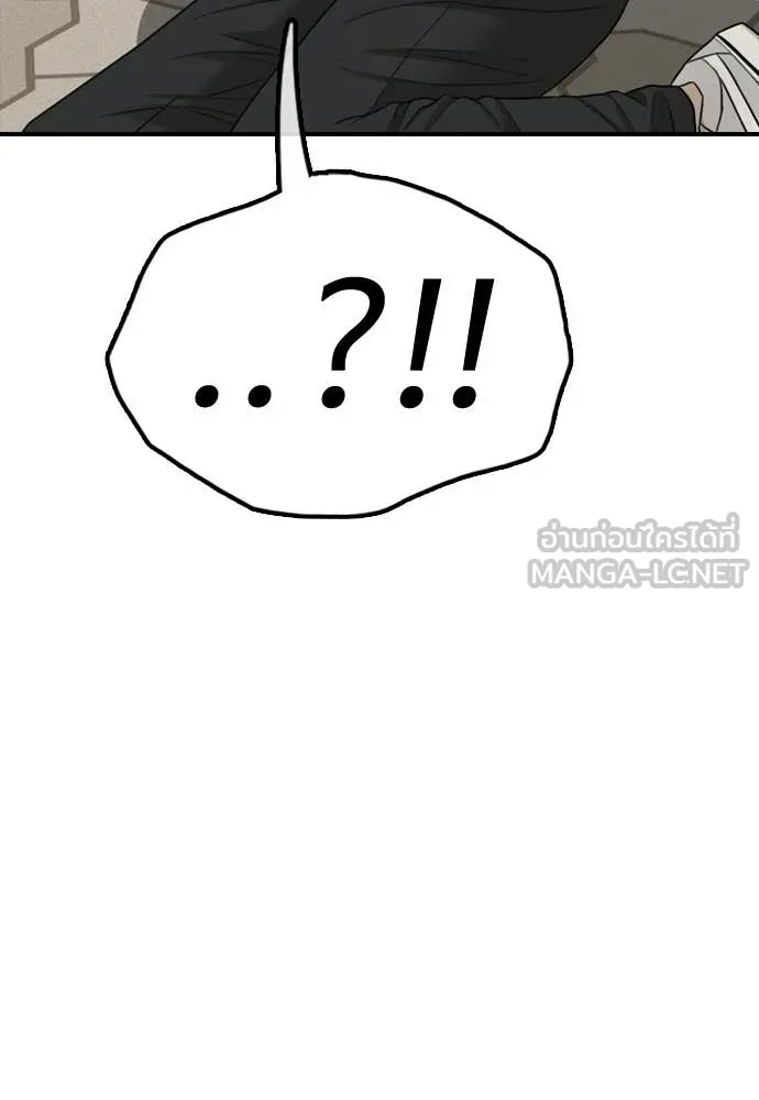 ผู้กล้าฝ่า ตอนที่ 46 รูปที่ 102