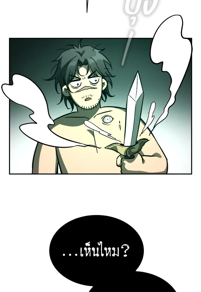 ผู้พิทักษ์เถื่อนแห่งยุคกลาง ตอนที่ 7 รูปที่ 139