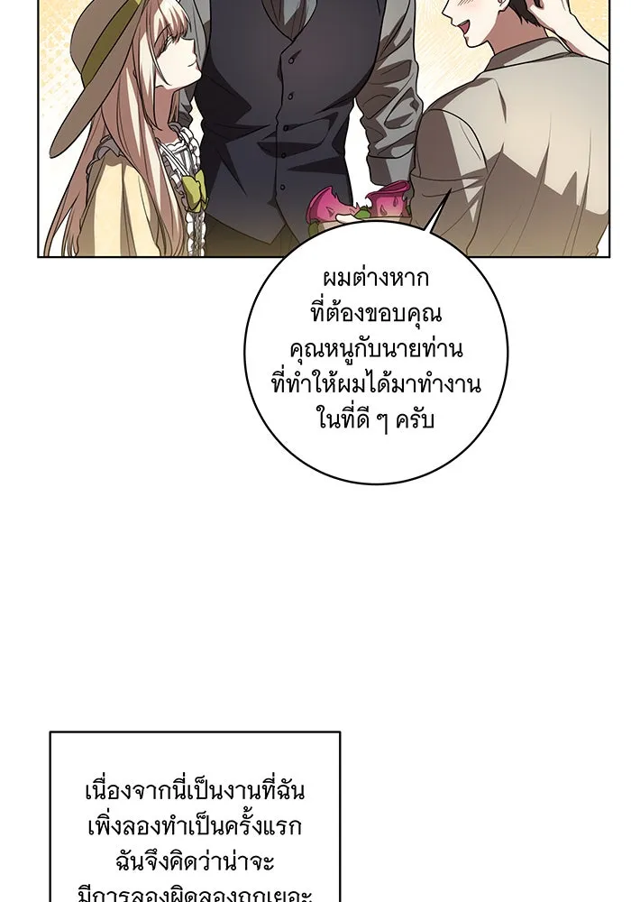 ทุกอย่างที่เสียไป ฉันขอทวงคืน ตอนที่ 49 รูปที่ 46