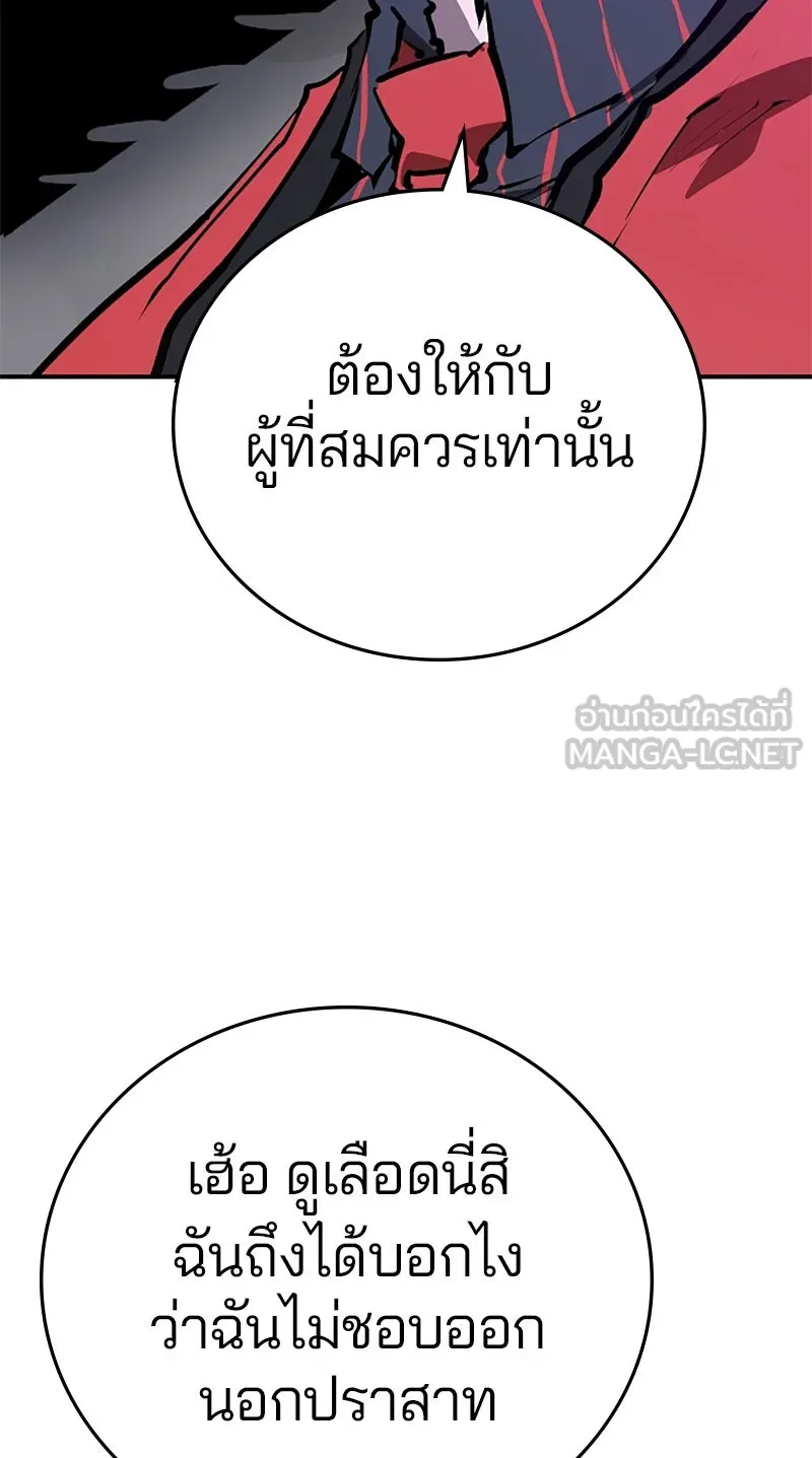 Player ตอนที่ 120 รูปที่ 126