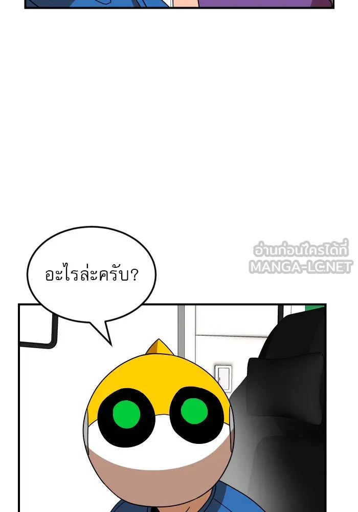 Double Click ตอนที่ 54 รูปที่ 162