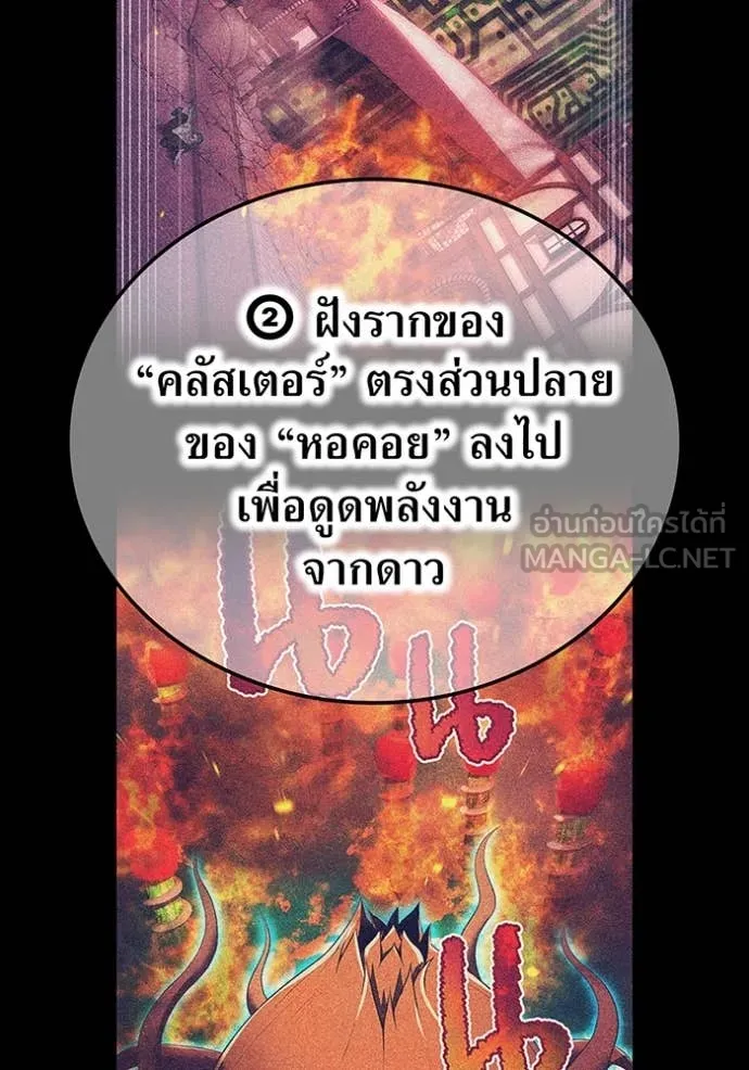 ฮันเตอร์สกิลโกง ตอนที่ 76 รูปที่ 74