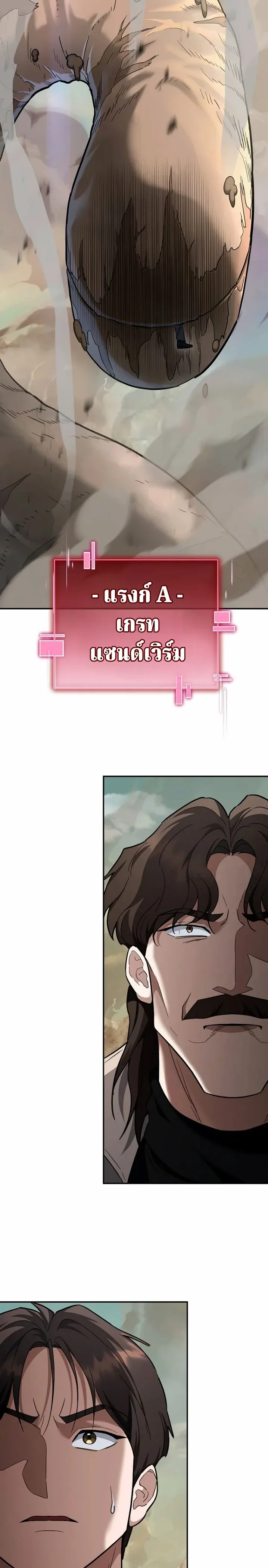 The Swordsmanship Instructor at the Academy ฉ_นกลายเป_นคร_สอนดาบของสถาบ_นไปซะแล_ว ตอนที่ ตอนที่ 43 รูปที่ 31