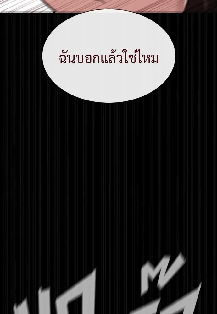 นักฆ่าย้อนวัย ตอนที่ 87 รูปที่ 70