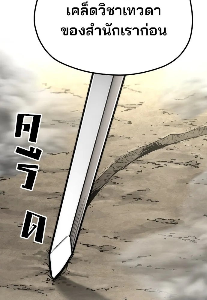เส้นทางสู่เทพมาร ตอนที่ 142 รูปที่ 67