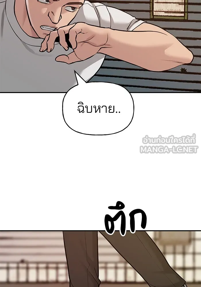 เลวฟาดเลว ตอนที่ 19 รูปที่ 18