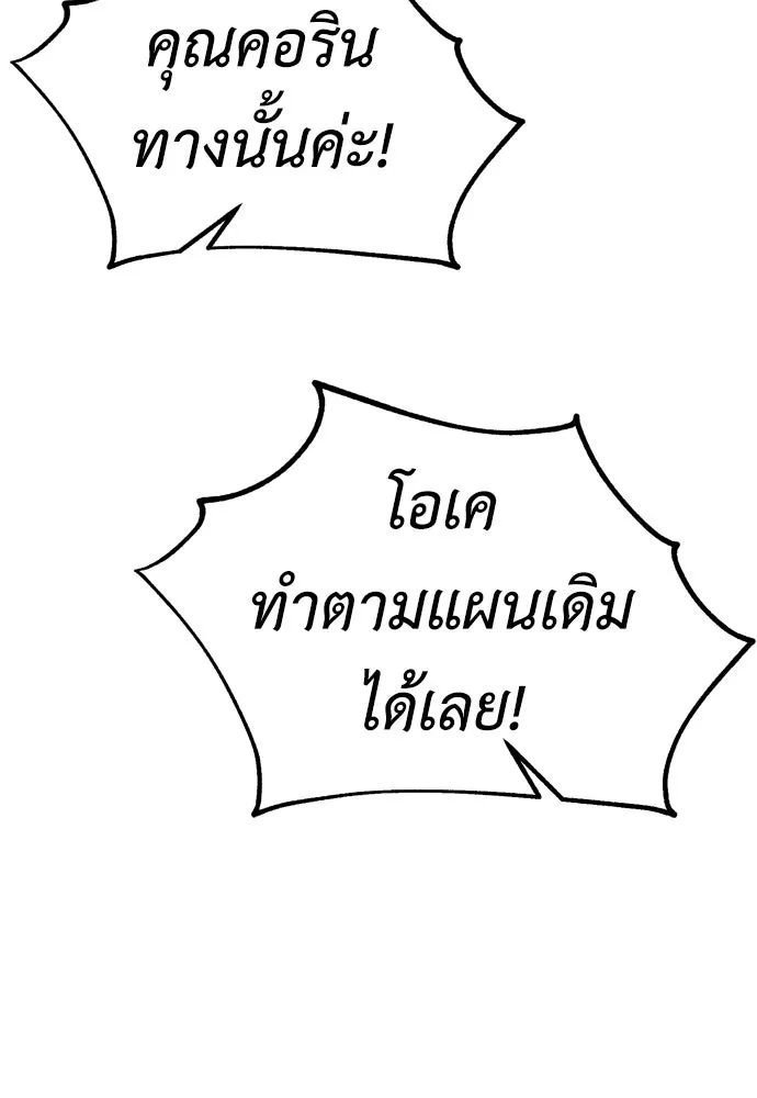 ไอ้เพลเยอร์นั่น ฉันฆ่ามันเอง ตอนที่ 44 รูปที่ 116