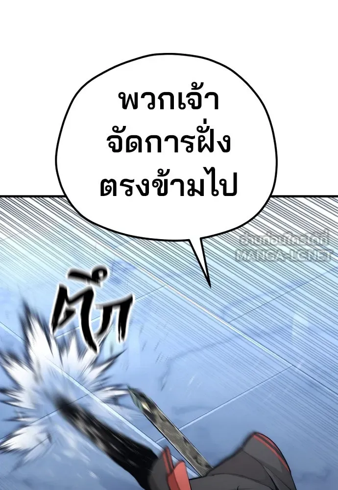 เส้นทางสู่เทพมาร ตอนที่ 99 รูปที่ 144