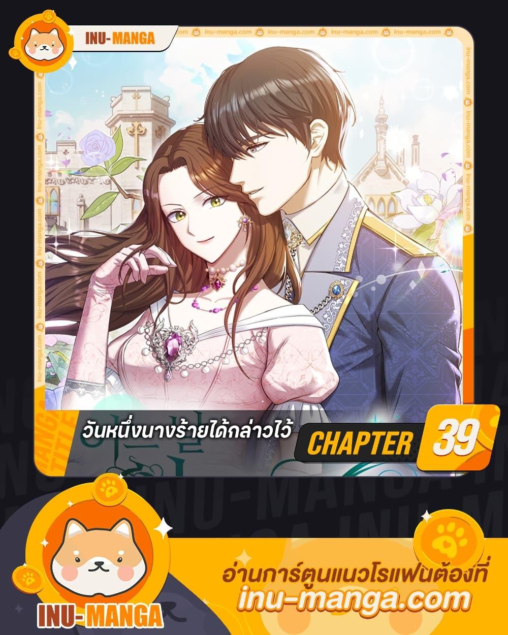 Manga-lc-com อ่านมังงะ อ่านการ์ตูน ออนไลน์ ฟรี The Villainess Once Said ตอนที่ 1 2 3 4 5 6 7 8 9 10 11 12 13 14 ฟรี ไม่มีโฆษณา Manga-lc - อ่าน มังงะ อ่าน การ์ตูน ออนไลน์ อ่านมังงะ ฟรี