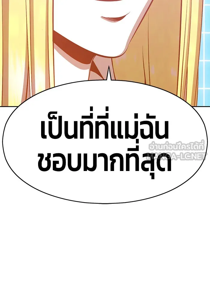 +99 ท่อนไม้พร้อมบวก ตอนที่ 5 รูปที่ 9