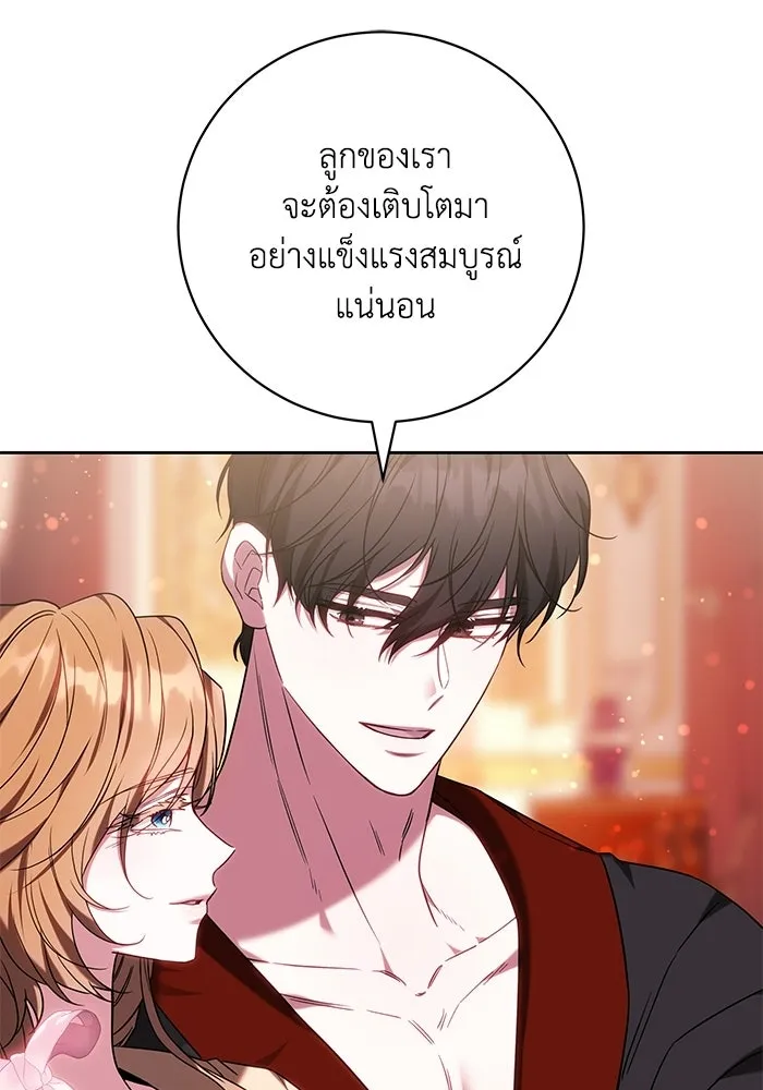 ย้อนเวลาพลิกชะตาทายาท ตอนที่ 85 รูปที่ 8