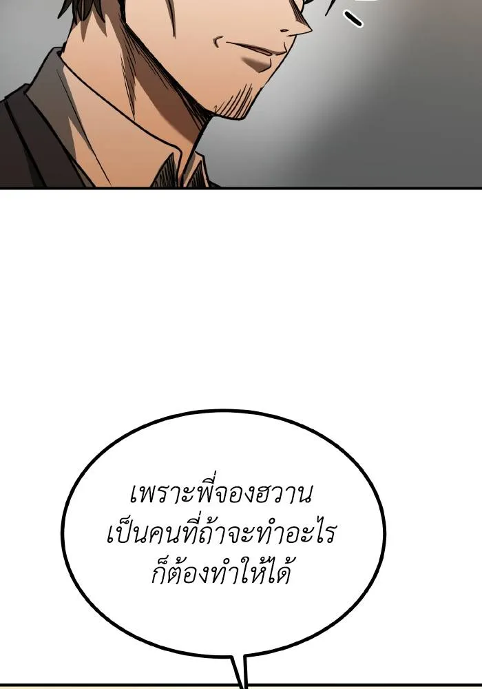 ราชาแห่งอ็อกทากอน ตอนที่ 47 รูปที่ 80