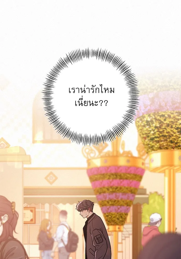 ปฏิบัติการรักวุ่นหัวใจ ตอนที่ 30 รูปที่ 28