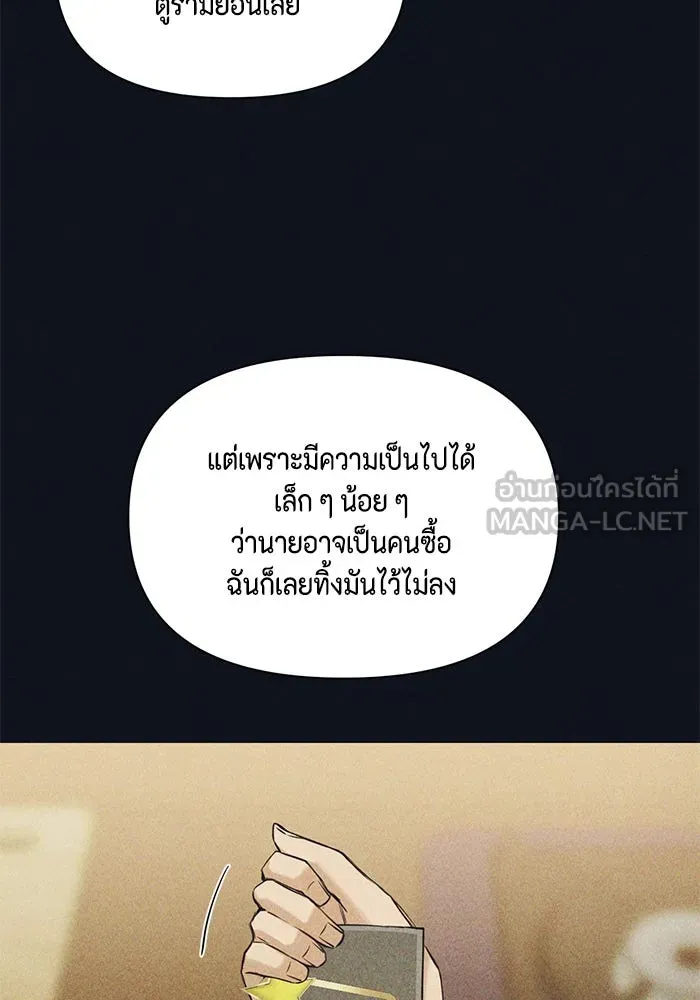 เพียงรุ่งอรุณ ตอนที่ บทส่งท้าย 2 รูปที่ 96