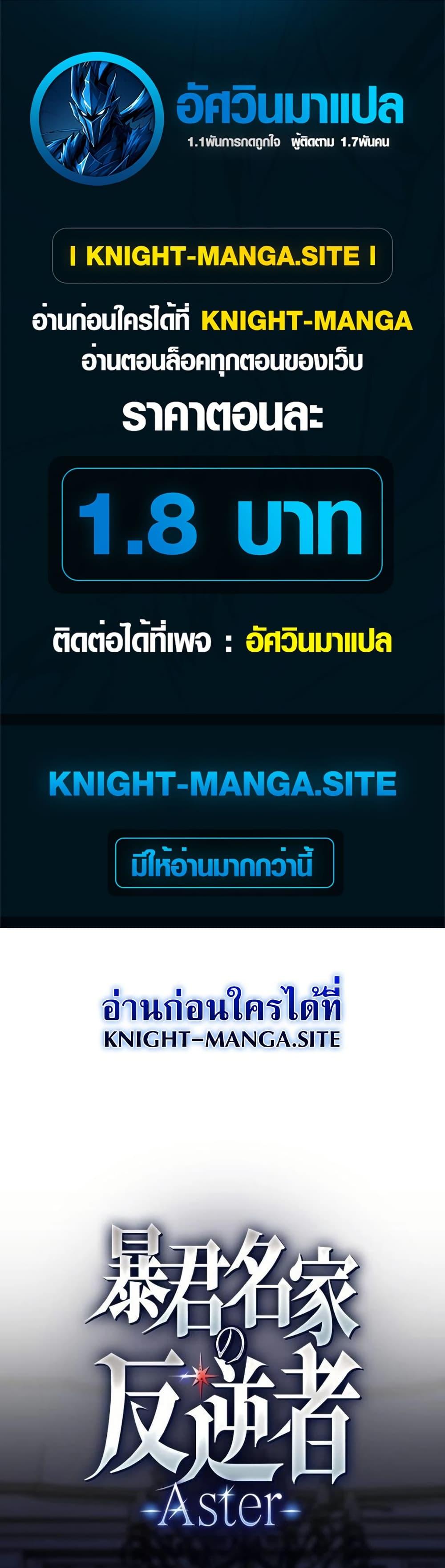 Manga-lc-com อ่านมังงะ อ่านการ์ตูน ออนไลน์ ฟรี The Rebel of the Tyrant Noble House ตอนที่ 1 2 3 4 5 6 7 8 9 10 11 12 13 14 ฟรี ไม่มีโฆษณา Manga-lc - อ่าน มังงะ อ่าน การ์ตูน ออนไลน์ อ่านมังงะ ฟรี