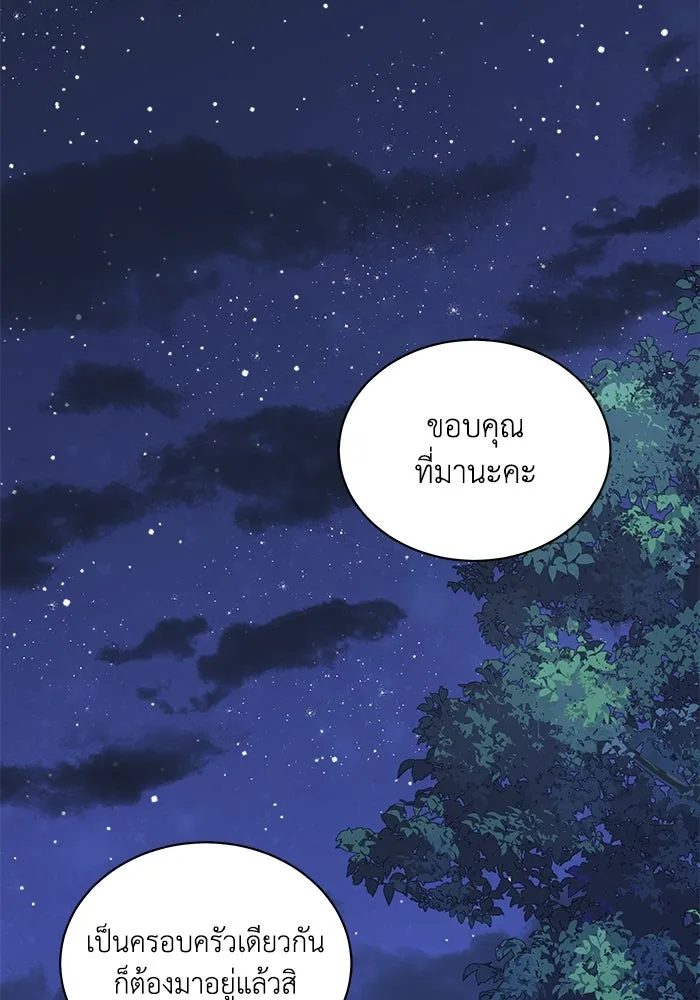 แมวน้อยในรังหมาป่า ตอนที่ 28 รูปที่ 2