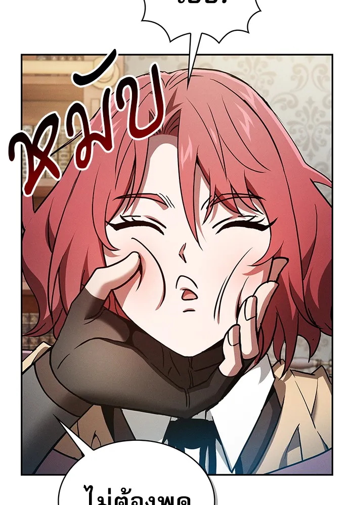 นักดาบอัจฉริยะจากอะคาเดมี ตอนที่ 11 รูปที่ 20