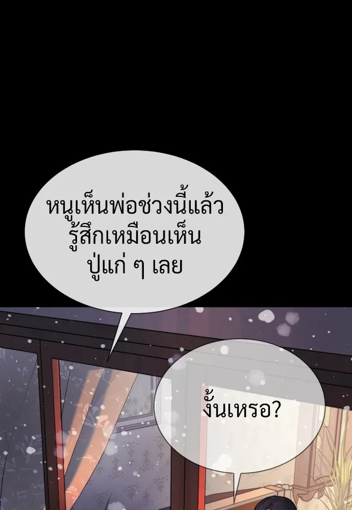 นักฆ่าย้อนวัย ตอนที่ 117 รูปที่ 5