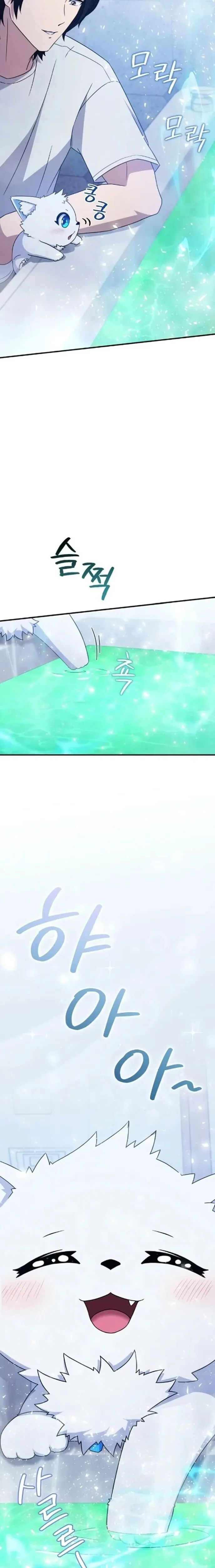 The Absolute_s Modern Life ช_ว_ตใหม_ของฮ_นเตอร_ในตำนานก_บเหล_ามอนสเตอร_ค_ใจ ตอนที่ ตอนที่ 7 รูปที่ 5