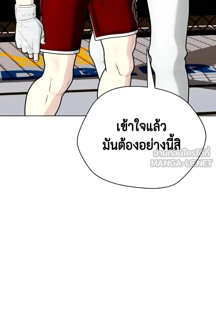 หมาหัวเน่า ตอนที่ 134 รูปที่ 30