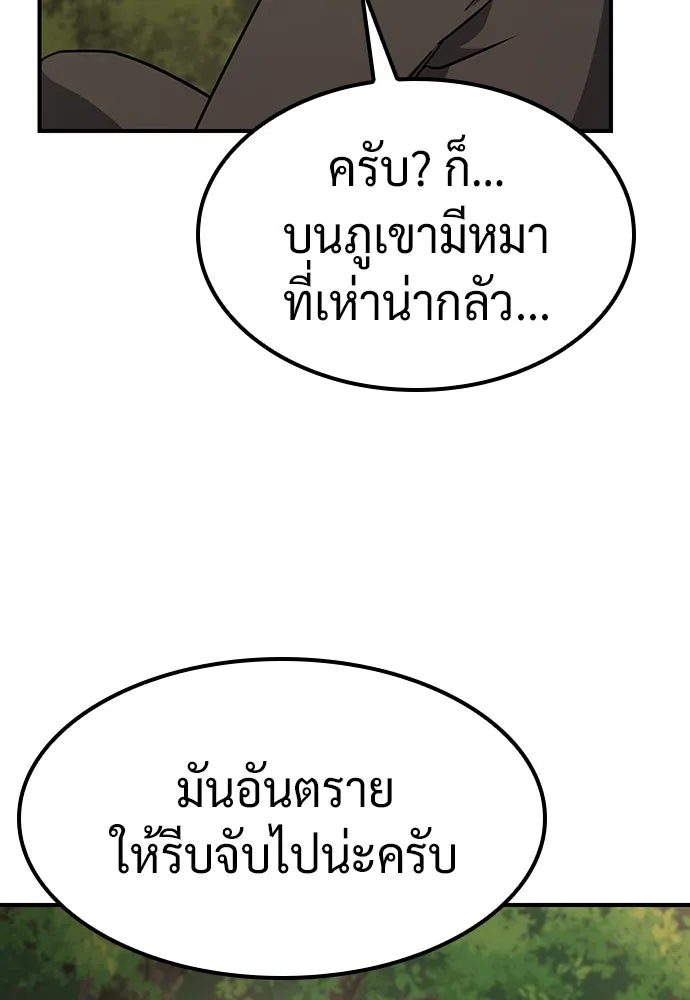 คลินิกสัตว์ต่างโลกของคิมโอจิน ตอนที่ 5 รูปที่ 41