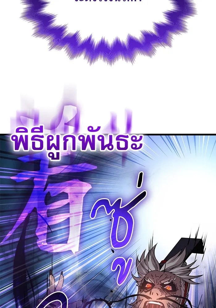 ลับลางลวง ตอนที่ 73 เจ้าแห่งความตาย (2) รูปที่ 133