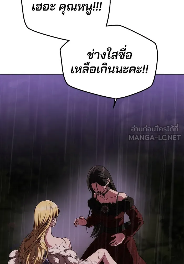 เกมรักจับสามี ตอนที่ 31 รูปที่ 120