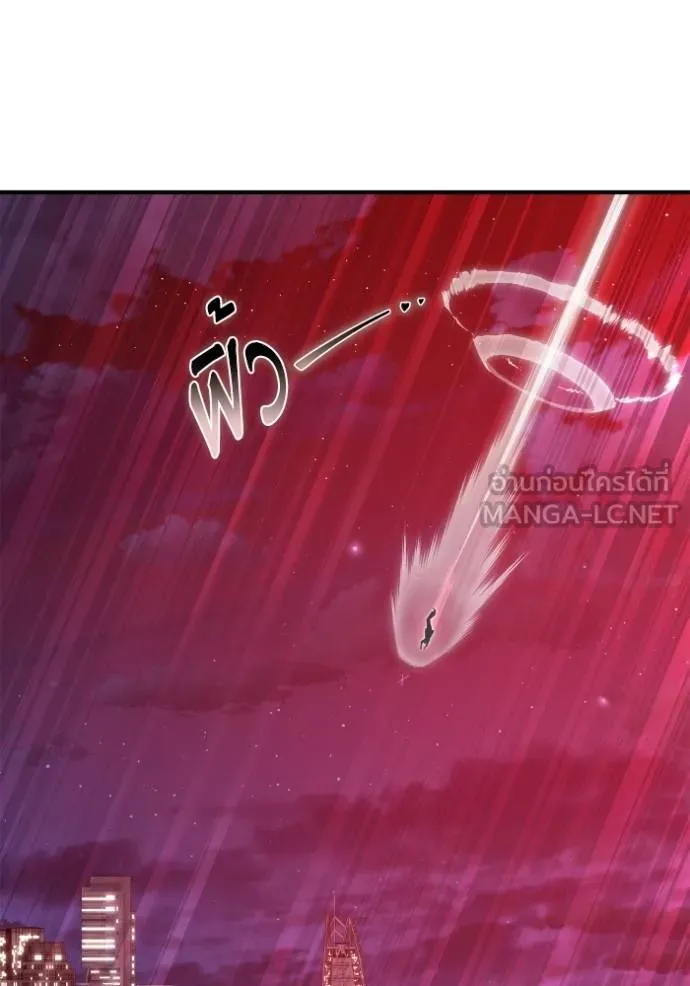 เกมของยอดมนุษย์ ตอนที่ 127 รูปที่ 135