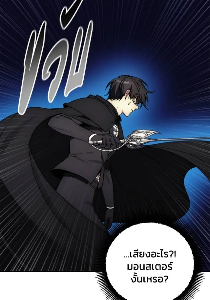 ศึกชิงบัลลังก์เทพเจ้ ตอนที่ 151 รูปที่ 71