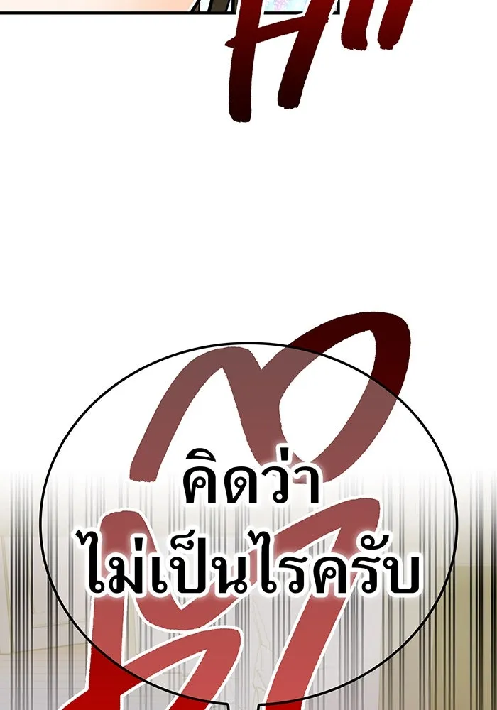 เพลเยอร์เลือดเทวะ ตอนที่ 110 หายนะครั้งที่ 4 รูปที่ 110