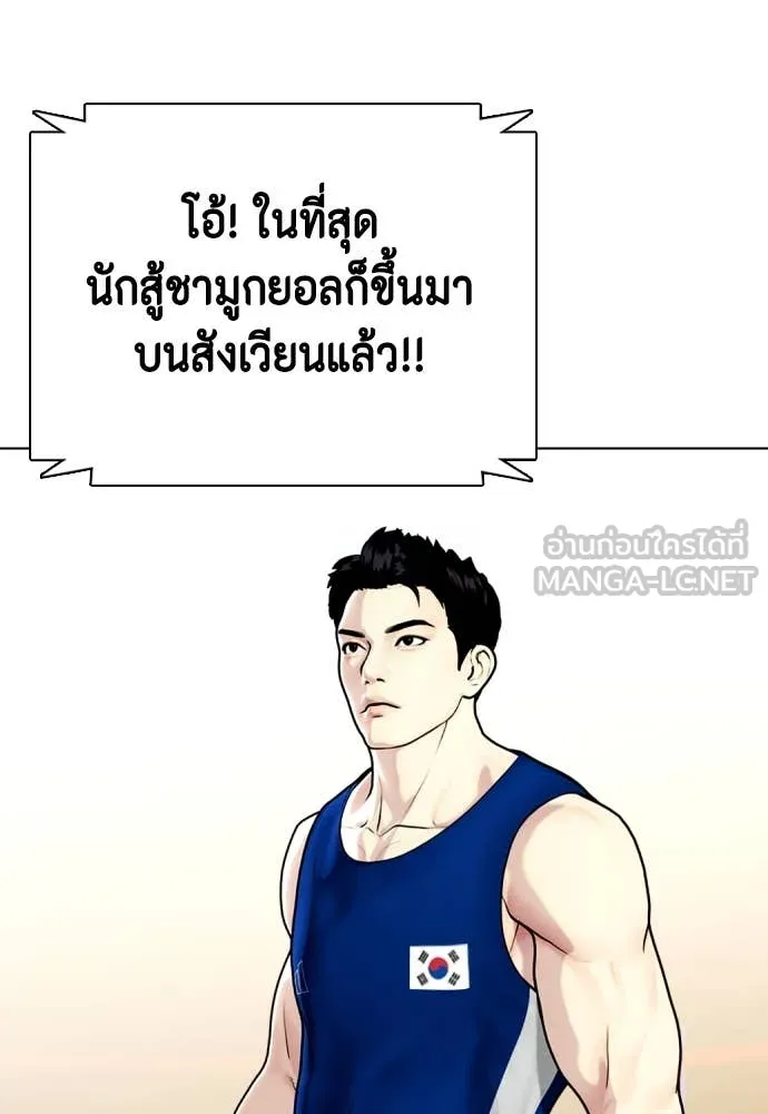หมาหัวเน่า ตอนที่ 158 รูปที่ 223