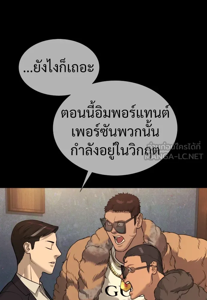 นักฆ่าย้อนวัย ตอนที่ 30 รูปที่ 108
