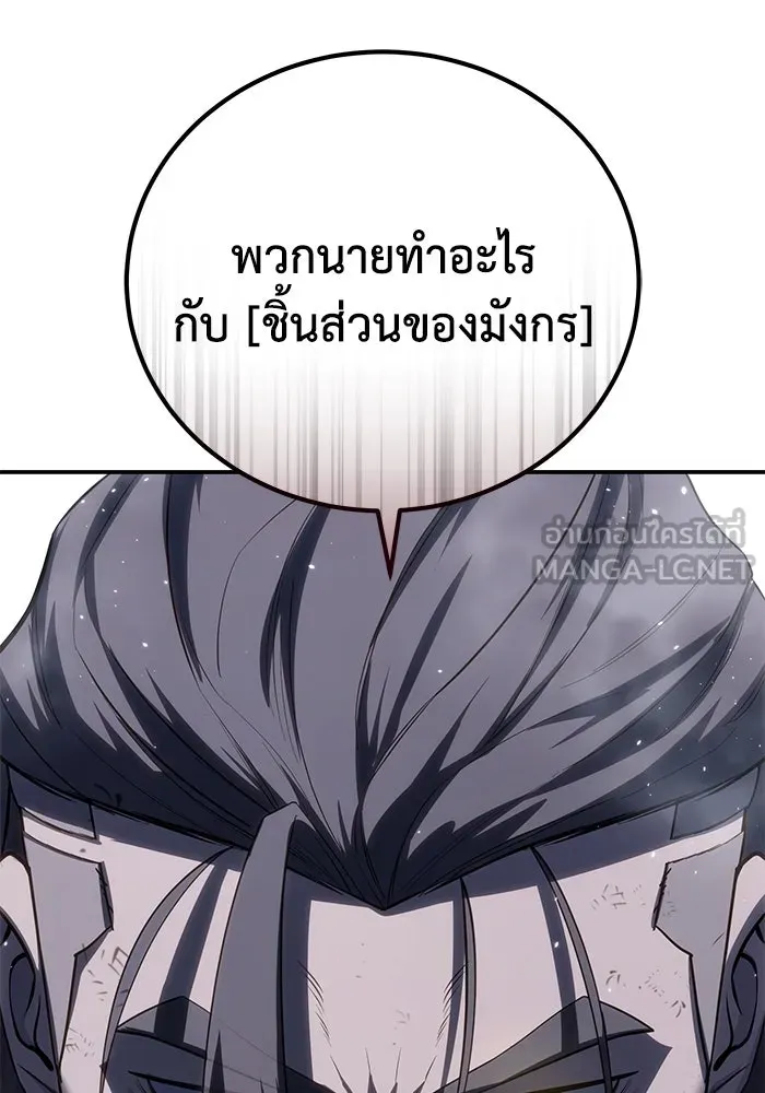 ยอดนักดาบผู้โอบอุ้มดารา ตอนที่ 64 รูปที่ 129