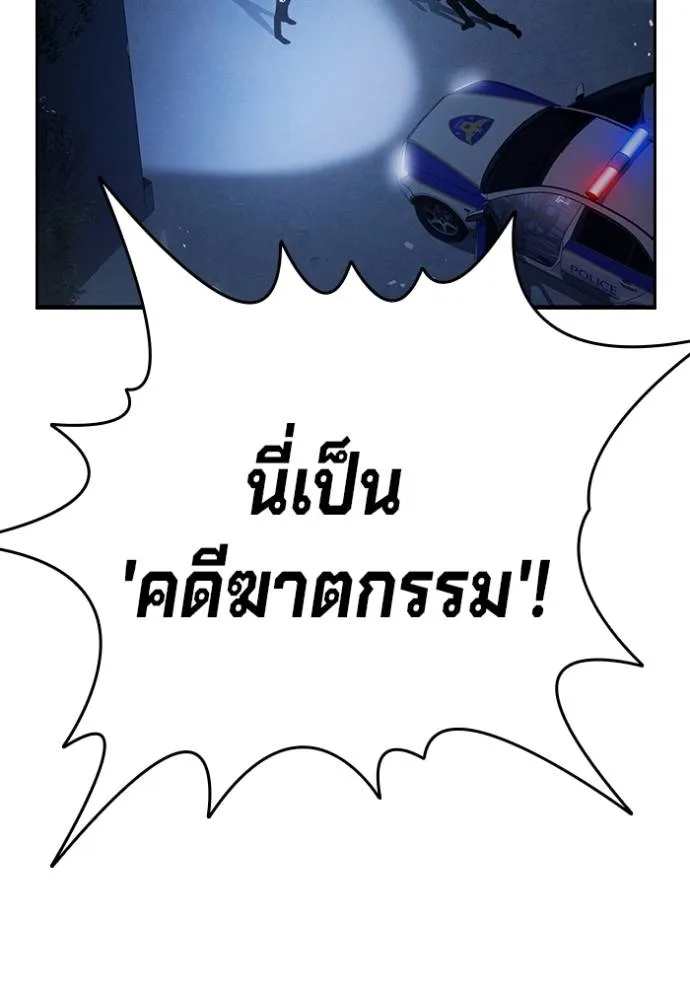 มหาสงครามคนแกร่ง ตอนที่ 10 รูปที่ 44