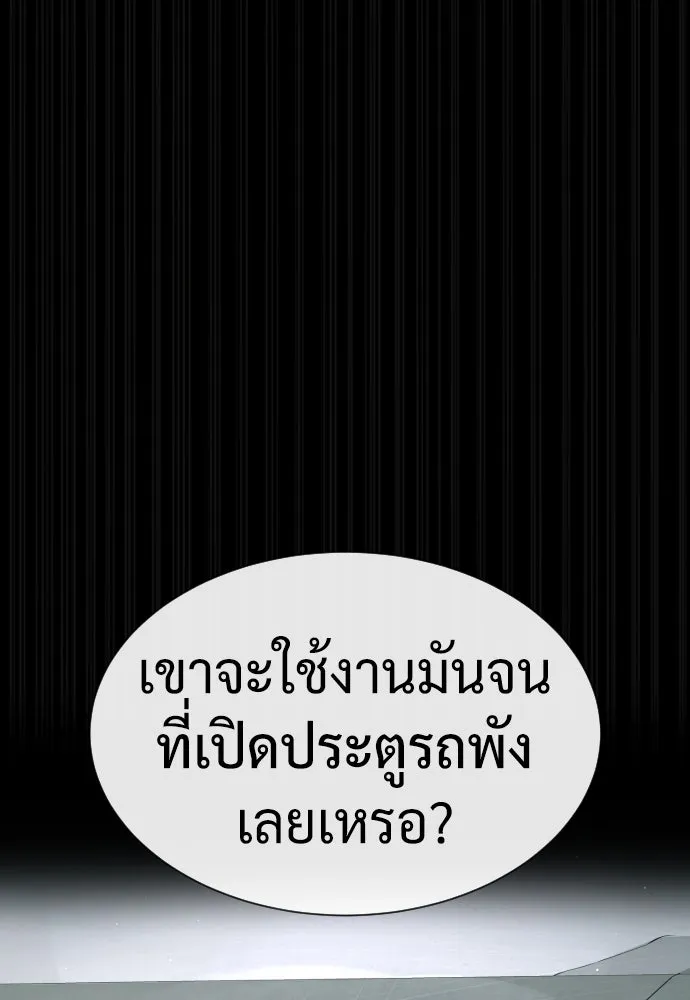 นักฆ่าย้อนวัย ตอนที่ 84 รูปที่ 82