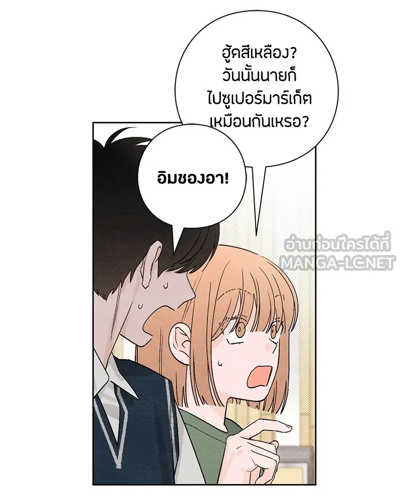 เป็นวัยรุ่นมันเหนื่อย ตอนที่ 11 รูปที่ 63