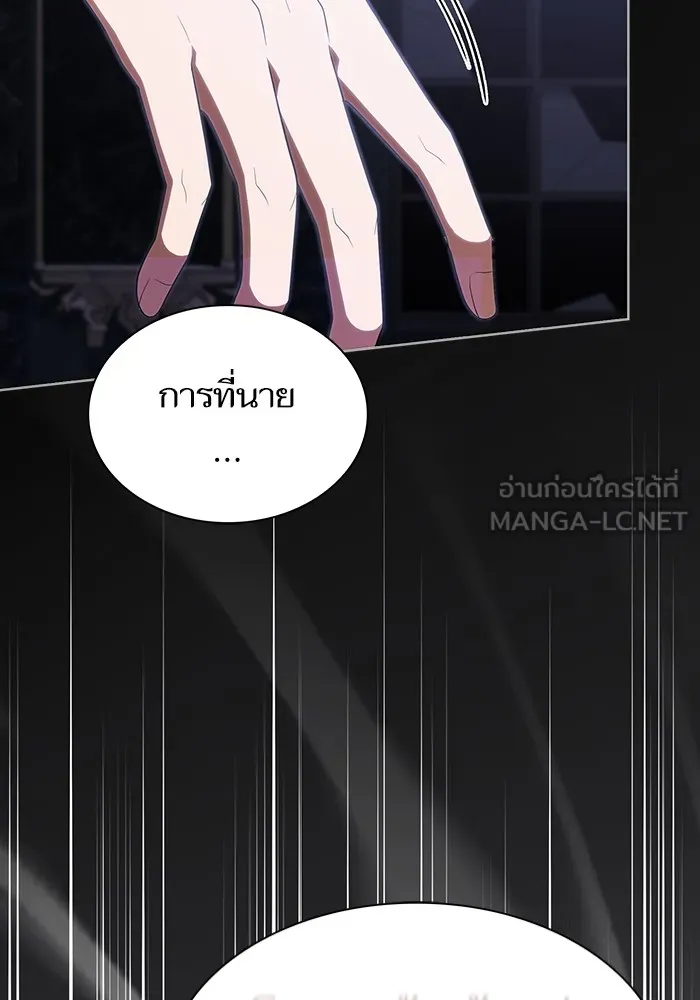 ผู้เล่นขั้นเทพแห่งหอคอยฝึกสอน ตอนที่ 157 รูปที่ 36