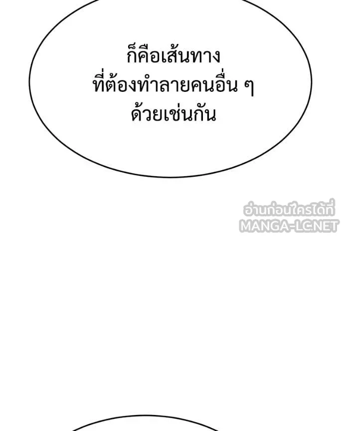 Baek XX ตอนที่ 150 รูปที่ 174