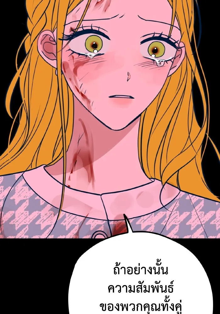 รักนี้ไม่มีรีไซเคิล ตอนที่ 38 รูปที่ 37