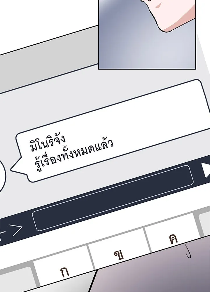 เพลิงแค้นผลาญใจ ตอนที่ 25 รูปที่ 61