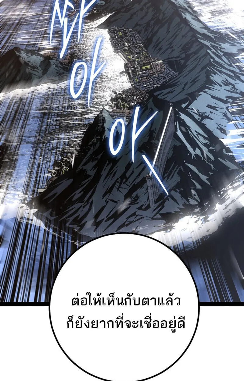 Regressing as the Reincarnated Bastard of the Sword Clan ตอนที่ ตอนที่ 75 รูปที่ 60