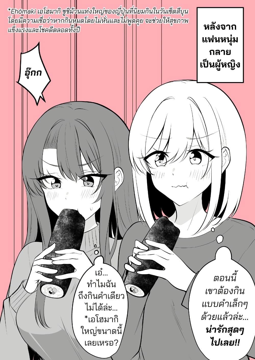 Manga-lc-com อ่านมังงะ อ่านการ์ตูน ออนไลน์ ฟรี Daily Life of a Couple in Which the Boyfriend Became a Girl One Day ตอนที่ 1 2 3 4 5 6 7 8 9 10 11 12 13 14 ฟรี ไม่มีโฆษณา Manga-lc - อ่าน มังงะ อ่าน การ์ตูน ออนไลน์ อ่านมังงะ ฟรี