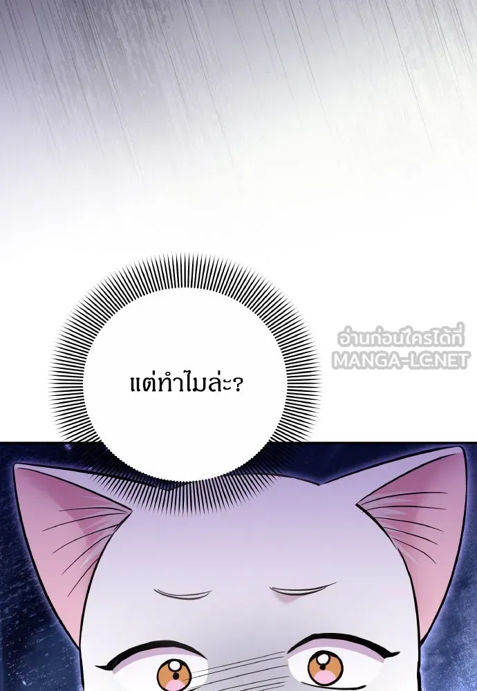 ข้าเนี่ยนะเป็นพระสนม ตอนที่ 120 ถึงอย่างนั้นก็รัก รูปที่ 66