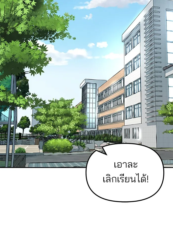 เลวฟาดเลว ตอนที่ 77 รูปที่ 41
