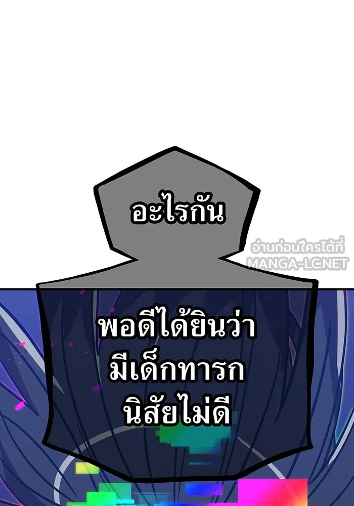 เพลเยอร์เลือดเทวะ ตอนที่ 42 รอยร้าว รูปที่ 171