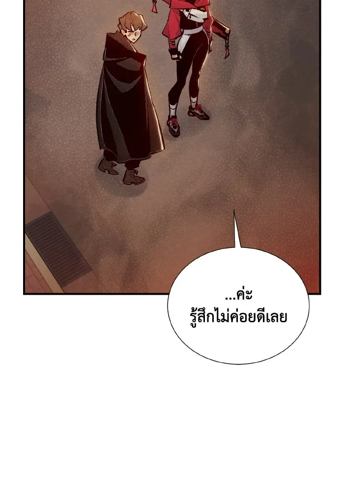 The Lone Necromancer ตอนที่ 38 รูปที่ 25