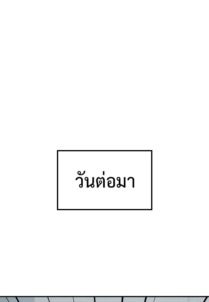 คลินิกสัตว์ต่างโลกของคิมโอจิน ตอนที่ 42 รูปที่ 80