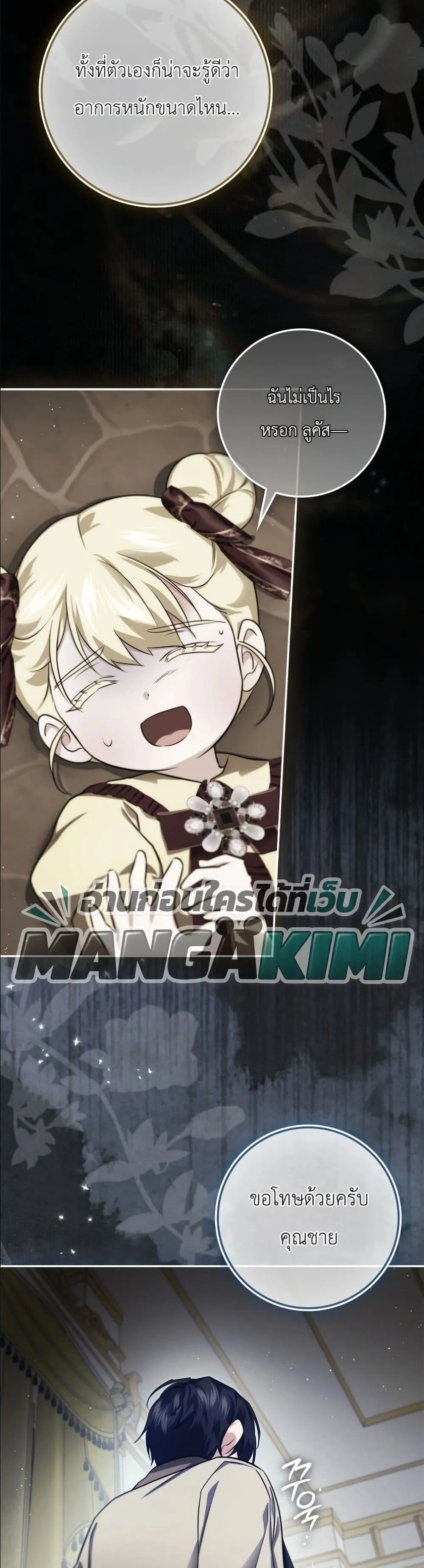 Manga-lc-com อ่านมังงะ อ่านการ์ตูน ออนไลน์ ฟรี I Am the 5-Year-Old Spy Who Kidnapped the Villain ตอนที่ 1 2 3 4 5 6 7 8 9 10 11 12 13 14 ฟรี ไม่มีโฆษณา Manga-lc - อ่าน มังงะ อ่าน การ์ตูน ออนไลน์ อ่านมังงะ ฟรี