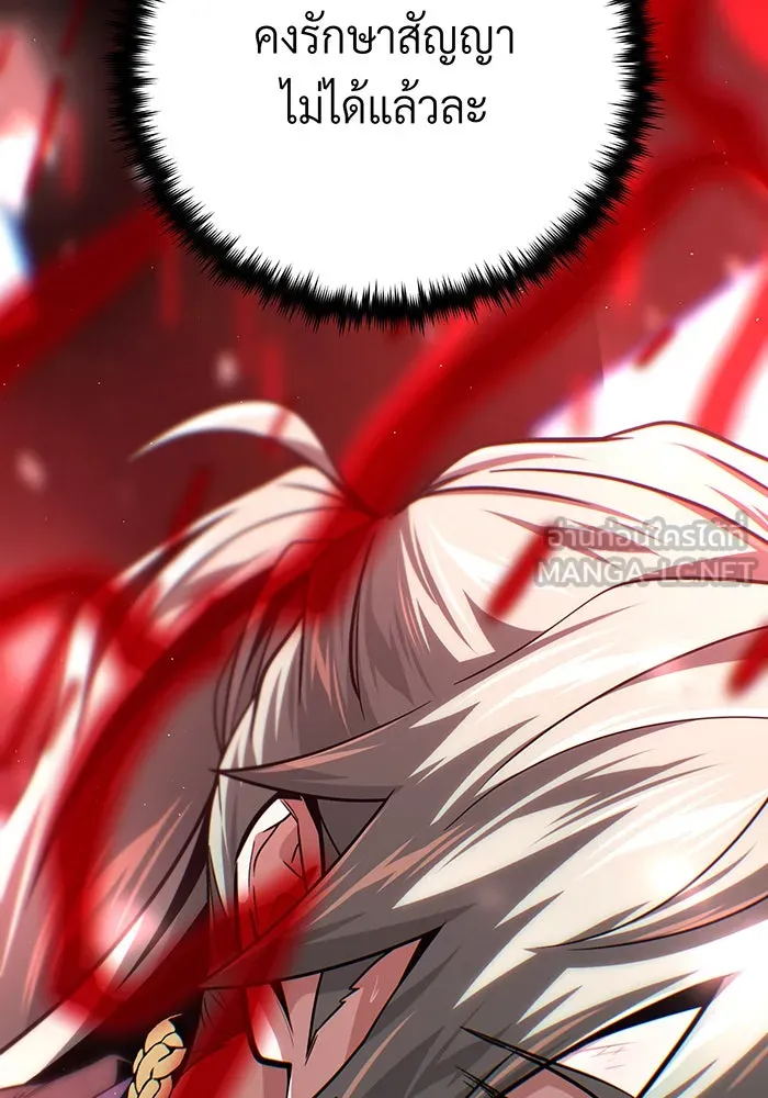 จอมเวทเกิดใหม่ในรอบ 66666 ปี ตอนที่ 145 รูปที่ 105