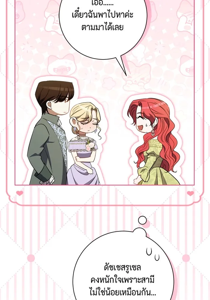 ขอวิธีส่งสามีลงนรก ตอนที่ 35 รูปที่ 110